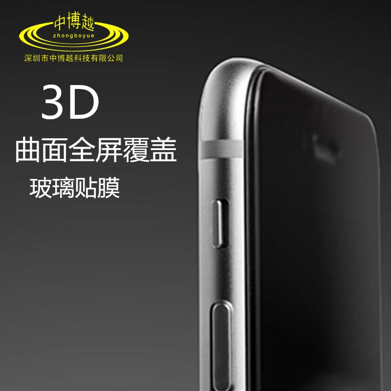 iphone6全屏鋼化膜 蘋果i6鋼化膜 熱彎全屏覆蓋膜 3D曲麵保護膜工廠,批發,進口,代購