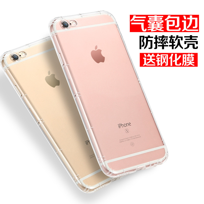 蘋果6s 4.7防摔殼全包保護套tpu軟殼iPhone6plus保護套外殼氣囊工廠,批發,進口,代購