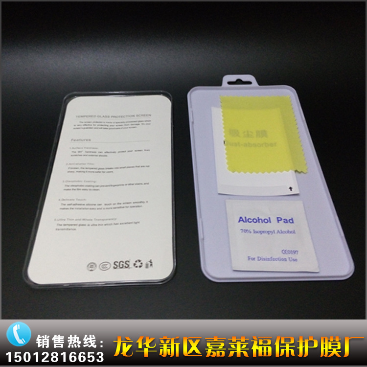 iphone6puls 手機鋼化膜 鋼化玻璃膜 手機貼膜 鋼化膜批發・進口・工廠・代買・代購