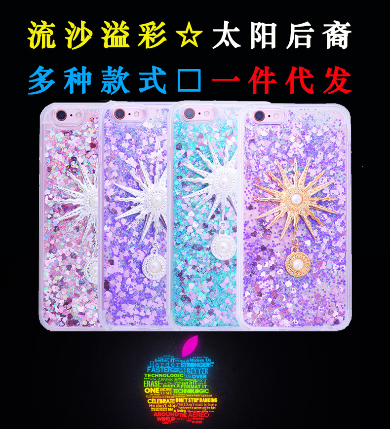 新款蘋果6S珍珠液體鑲鉆手機殼 iPhone6plus流沙軟邊防摔手機殼工廠,批發,進口,代購