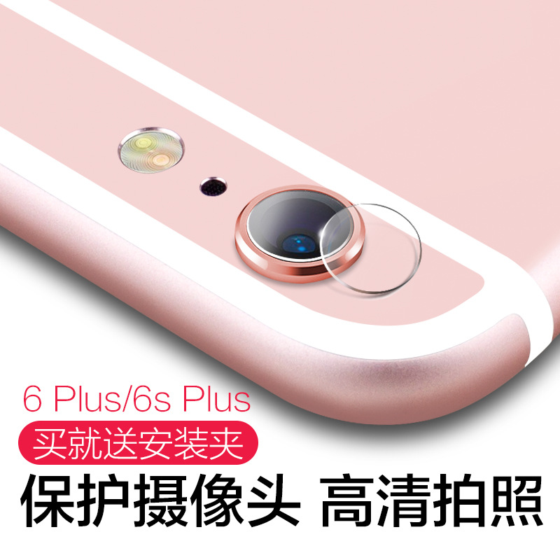 蘋果iPhone6Plus手機鏡頭保護膜4.7攝影頭鋼化玻璃膜5.5防刮貼工廠,批發,進口,代購