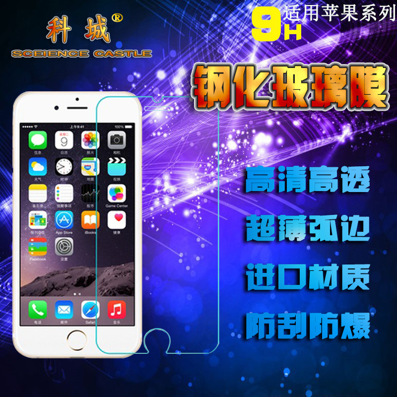 iphone6鋼化膜防爆蘋果6鋼化玻璃膜iPhone6s高清膜手機膜貼膜弧邊工廠,批發,進口,代購