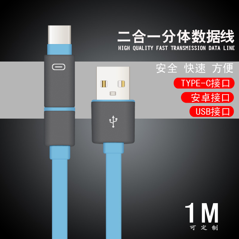 二合一分體數據線 Micro數據線轉iphone5/6手機數據線 USB安卓批發・進口・工廠・代買・代購