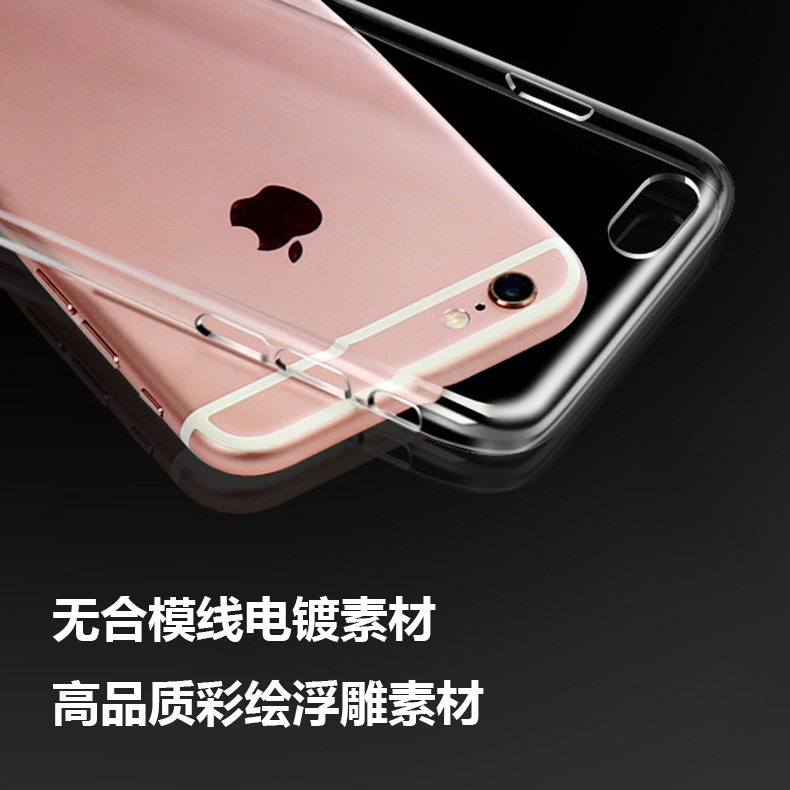 新款蘋果6無夾口tpu素材手機殼 iphone6s無合模線電鍍素材手機殼工廠,批發,進口,代購