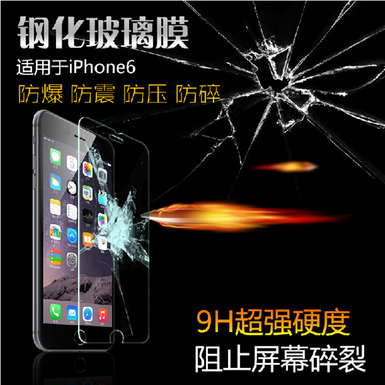 雙暉SUNGHUI蘋果6鋼化玻璃膜 iPhone6S 手機保護膜高清膜 4.7寸工廠,批發,進口,代購