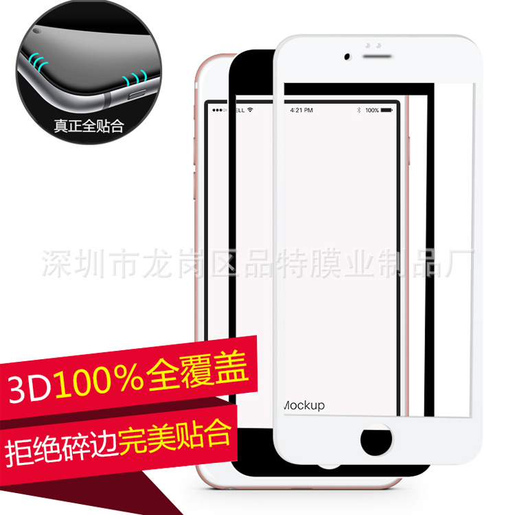 蘋果6plus3D曲麵鋼化玻璃膜iPhone6手機保護膜全屏覆蓋貼膜工廠,批發,進口,代購