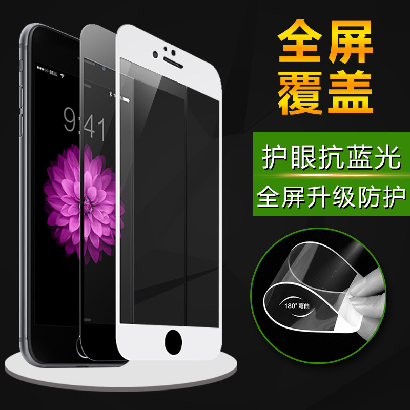 廠傢特價iphone6絲印防藍光鋼化膜 全屏鋼化玻璃膜 iPhone6保護膜工廠,批發,進口,代購