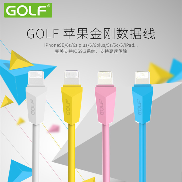 GOLF高爾夫數據線金剛系列lightning介面5代6S快速手機充電線批發・進口・工廠・代買・代購