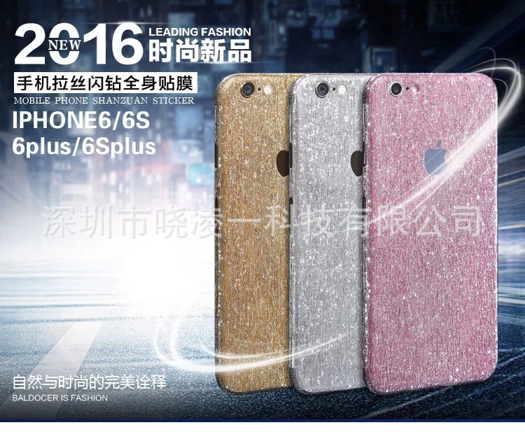 拉絲閃鉆彩膜全身貼iPhone6保護膜蘋果6s plus貼膜5s/SE保護膜工廠,批發,進口,代購