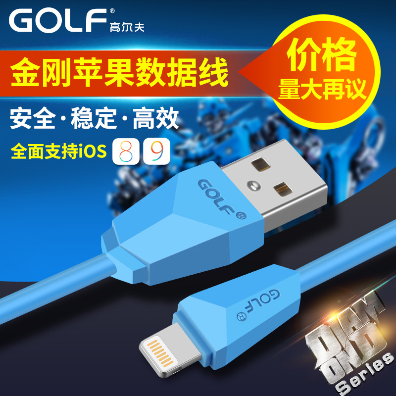 GOLF/高爾夫 蘋果金剛數據線 iPhone5S蘋果6plus數據傳輸二合一線批發・進口・工廠・代買・代購