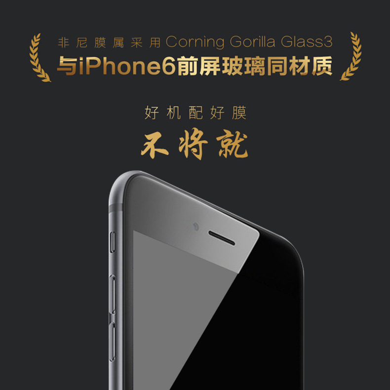 高品質iPhone6/6S plus全屏曲麵3D鋼化膜玻璃手機保護膜廠傢優勢工廠,批發,進口,代購