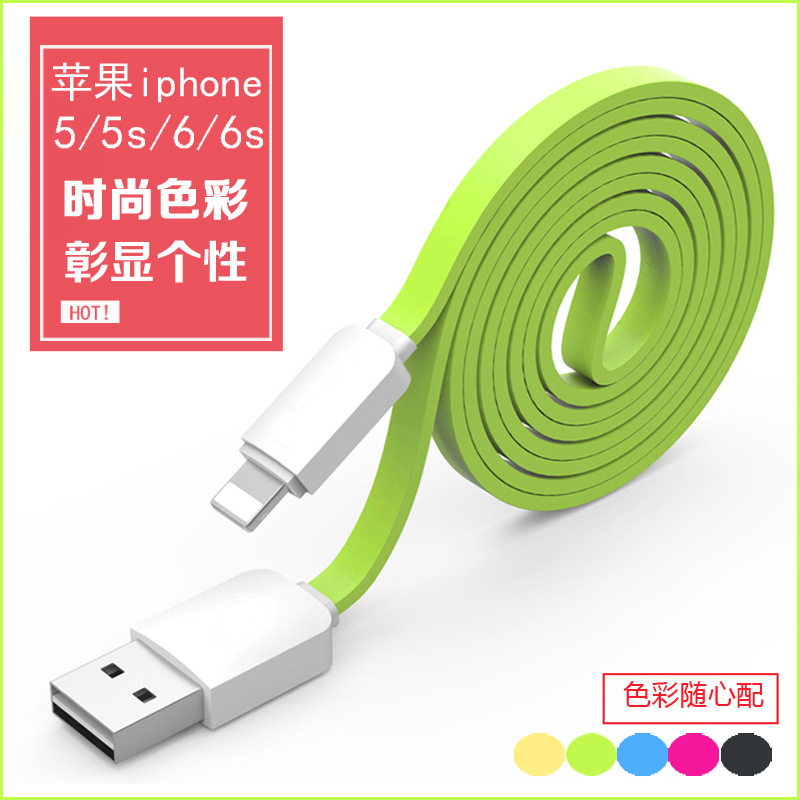 USB麵條數據線適用iPhone5 6s 7手機IPADmini彩色充電線 創意禮品批發・進口・工廠・代買・代購