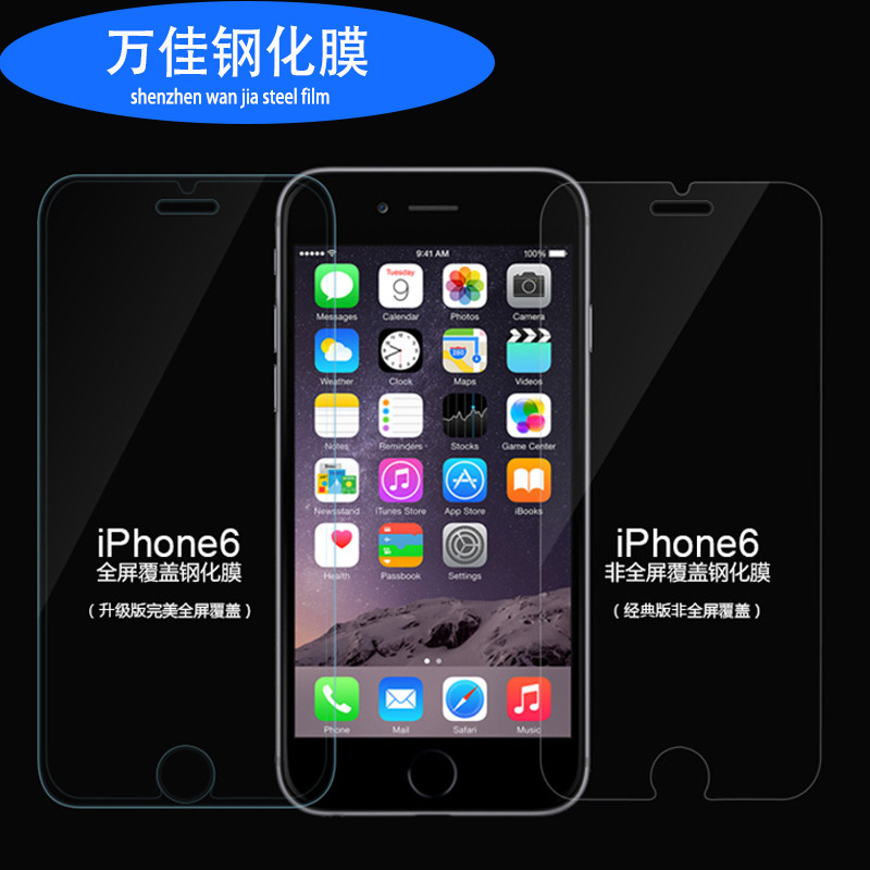 iphone6鋼化膜 蘋果6S鋼化膜5s手機防藍光絲印全屏覆蓋貼膜批發工廠,批發,進口,代購