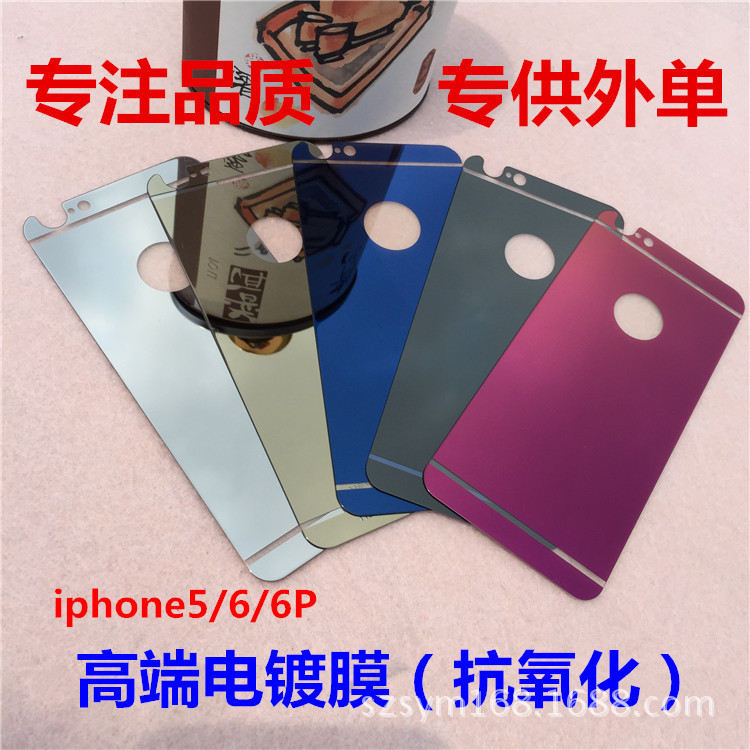 iphone6電鍍鋼化膜 蘋果6S前後全覆蓋彩膜4.7鏡麵抗氧化手機膜工廠,批發,進口,代購