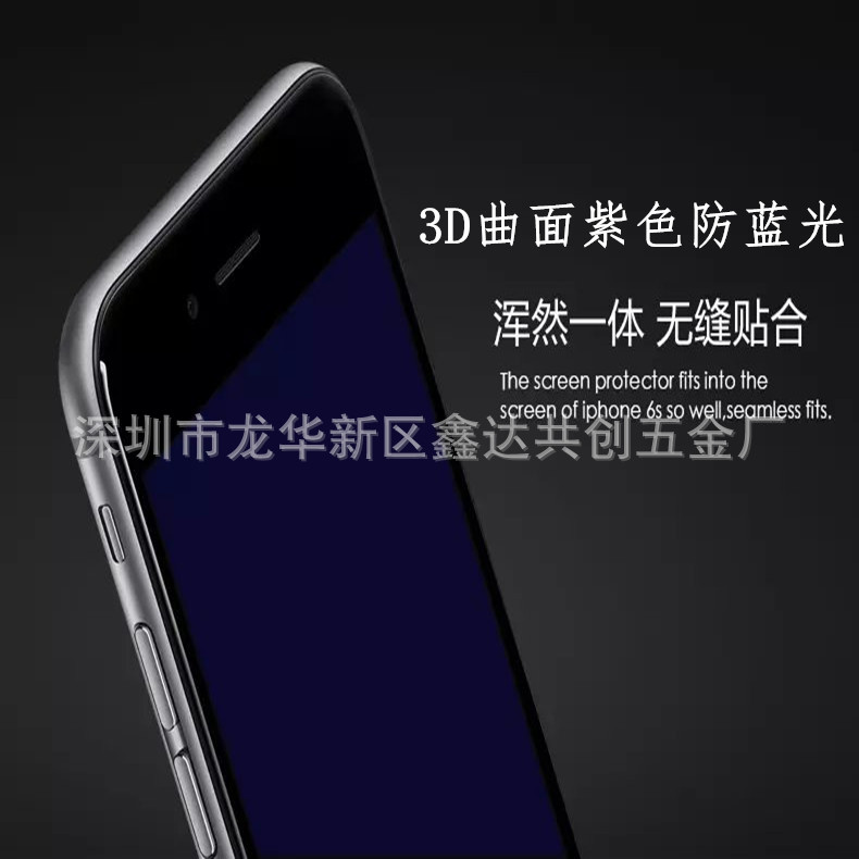 iphone6s鋼化玻璃膜 全覆蓋3d曲麵紫色防藍光膜 蘋果6splus手機膜工廠,批發,進口,代購