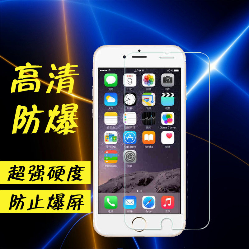 蘋果6s鋼化玻璃膜 iphone6s鋼化玻璃膜 iPhone6高清膜手機膜貼膜批發・進口・工廠・代買・代購