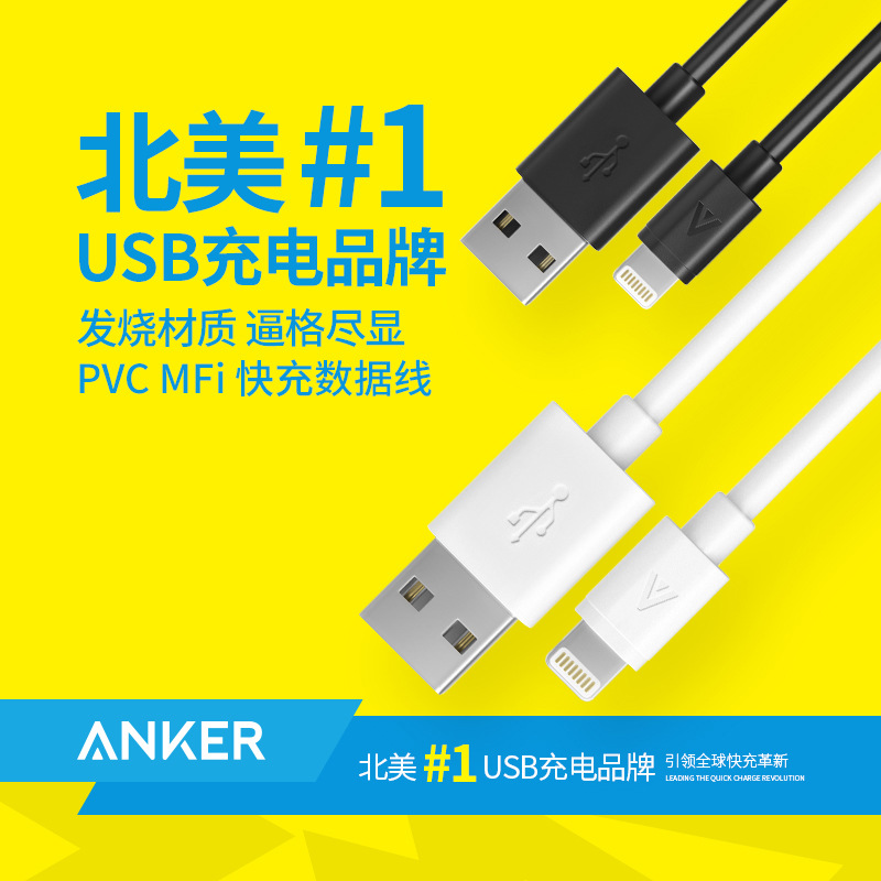 Anker MFI認證快充數據線手機通用iPhone5/6s iPad加長蘋果數據線批發・進口・工廠・代買・代購