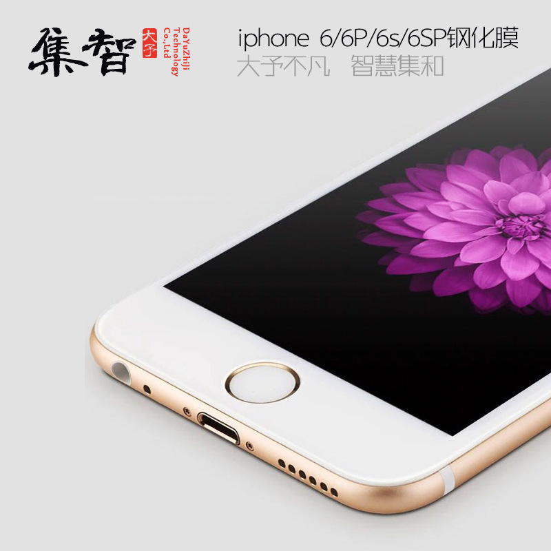 蘋果6抗藍光鋼化膜iphone6 plus絲印全屏覆蓋5.5寸玻璃膜6P貼膜工廠,批發,進口,代購