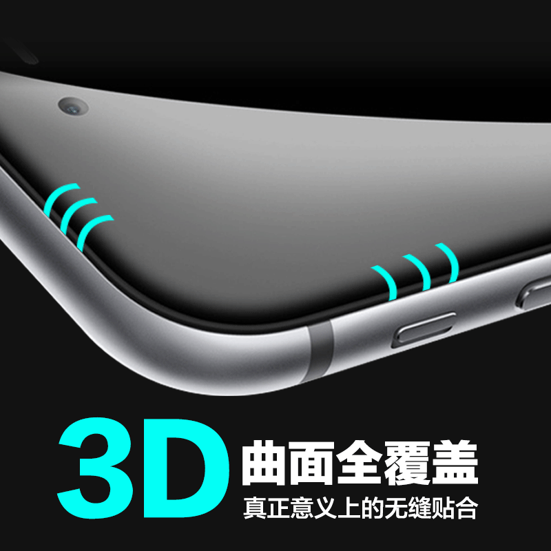 iPhone6s 3D曲麵全覆蓋鋼化膜 蘋果6splus全覆蓋玻璃膜6S手機貼膜批發・進口・工廠・代買・代購