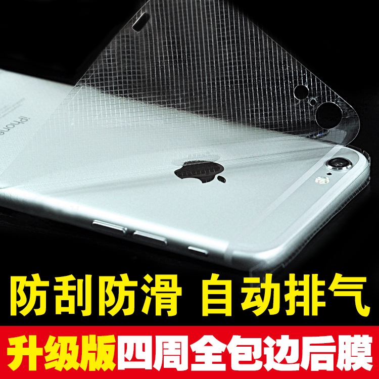 蘋果手機iphone6S手機碳纖維貼膜5.5升級背膜6plus全包邊透明網格工廠,批發,進口,代購