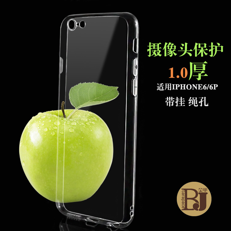 適用iphone6手機殼掛繩 蘋果6超薄透明TPU手機套攝影頭保護套批發工廠,批發,進口,代購