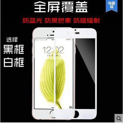 iPhon6鋼化玻璃膜4.7抗藍光蘋6 plus手機保護鋼化膜防摔膜弧邊工廠,批發,進口,代購