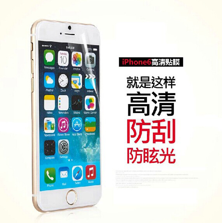 Iphone6/6S plus高透膜PET軟膜蘋果7/7S手機高清膜磨砂膜工廠批發工廠,批發,進口,代購