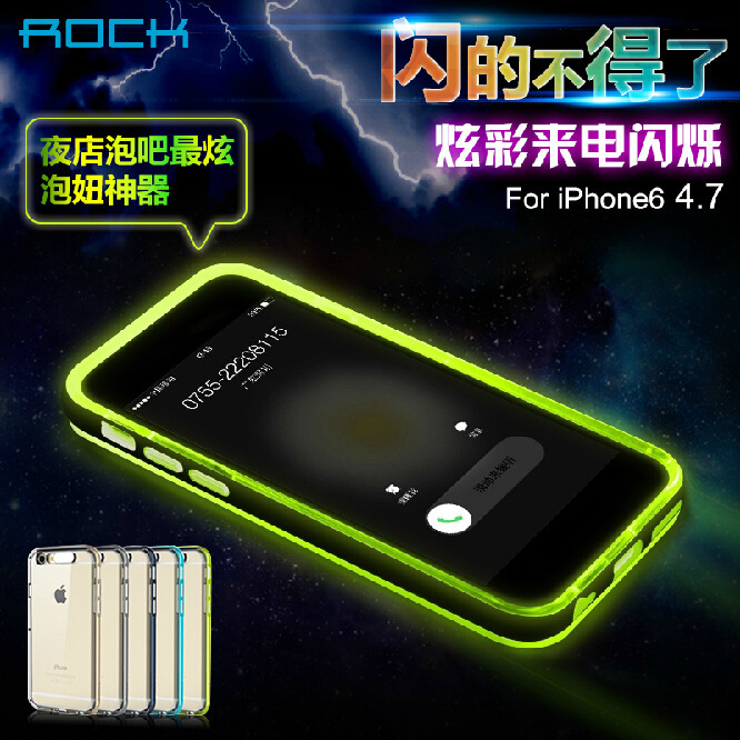 ROCK iPhone6S plus手機殼iphone65.5炫彩來電閃系列手機殼發光殼工廠,批發,進口,代購