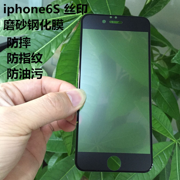 蘋果iPhone6磨砂鋼化膜iPhone6plus鋼化膜絲印磨砂全覆蓋玻璃膜工廠,批發,進口,代購