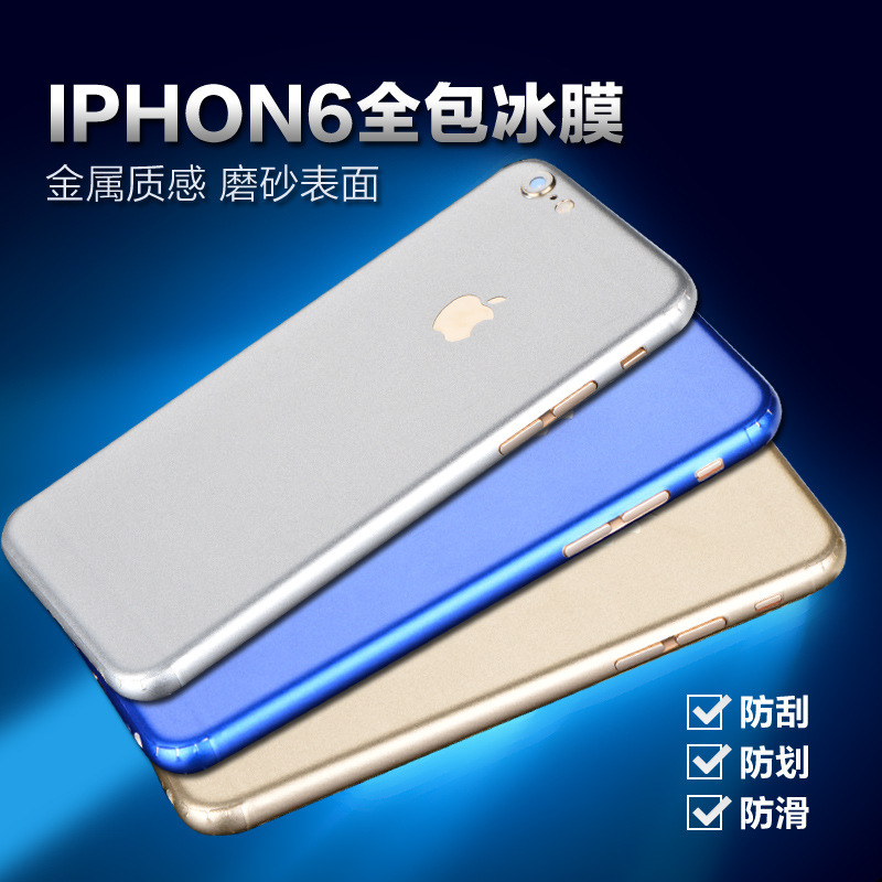 iphone6/6s手機4.7彩膜貼紙 蘋果6splus全身冰膜後背膜 5.5保護膜工廠,批發,進口,代購