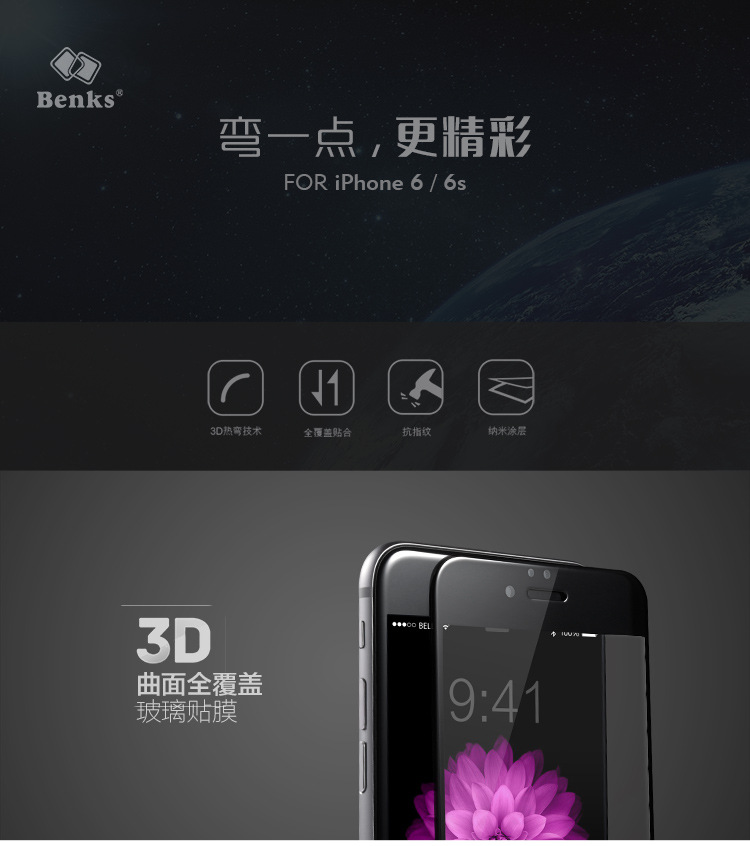 BENKS   iPhone6/6S X PRO+系列3D磨砂版曲麵全覆蓋鋼化玻璃膜工廠,批發,進口,代購