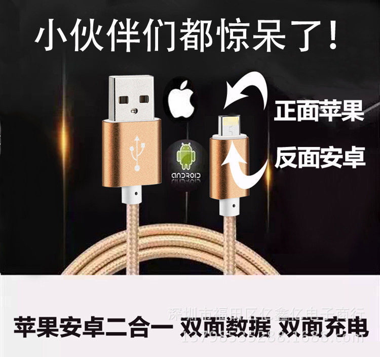 安卓手機數據線 適用蘋果iPhone5/6/S三星/小米尼龍編織USB充電線工廠,批發,進口,代購