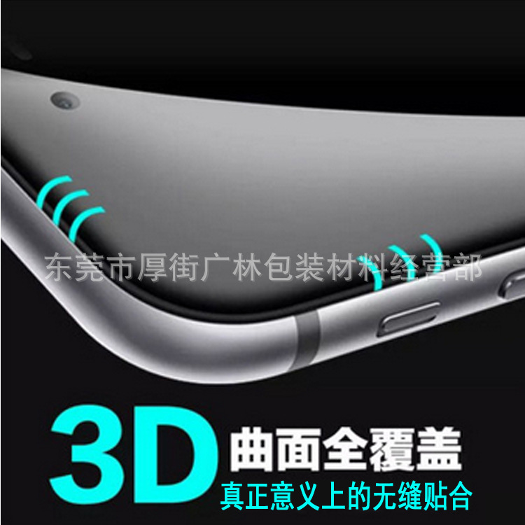 iphone6S 3D曲麵全屏覆蓋鋼化膜 蘋果6PLUS曲麵膜6S手機保護膜工廠,批發,進口,代購