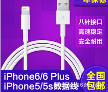 iPhone6 數據線 FOR iPhone iPad數據線工廠,批發,進口,代購