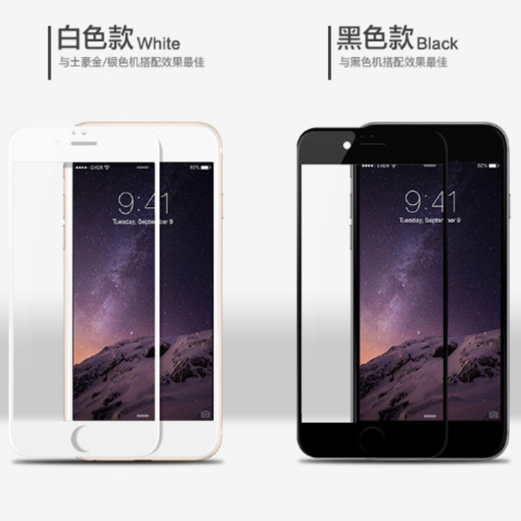 IPHONE6全屏鋼化玻璃膜蘋果6 5.5邊框全屏鋼化膜手機膜手機貼膜工廠,批發,進口,代購