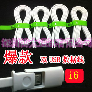 一拖二合一適用於蘋果三星USB數據線 IPHONE6/5 5S安卓V8充批發・進口・工廠・代買・代購
