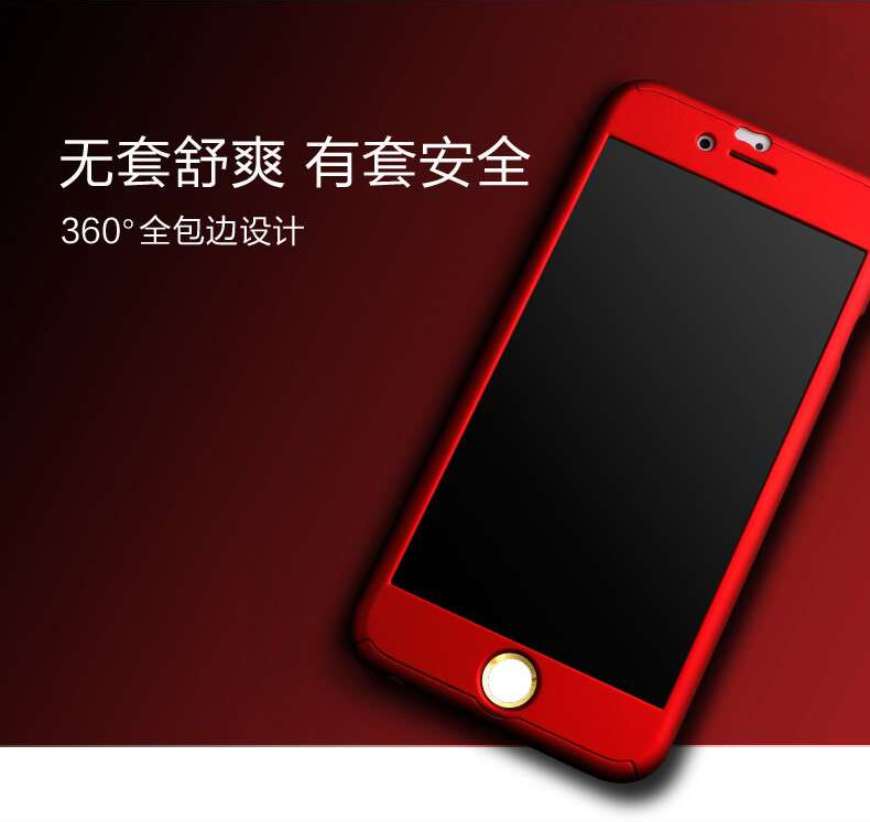 新款360度全包iPhone6s手機殼  蘋果6plus防摔硬殼iPhone7創意殼批發・進口・工廠・代買・代購