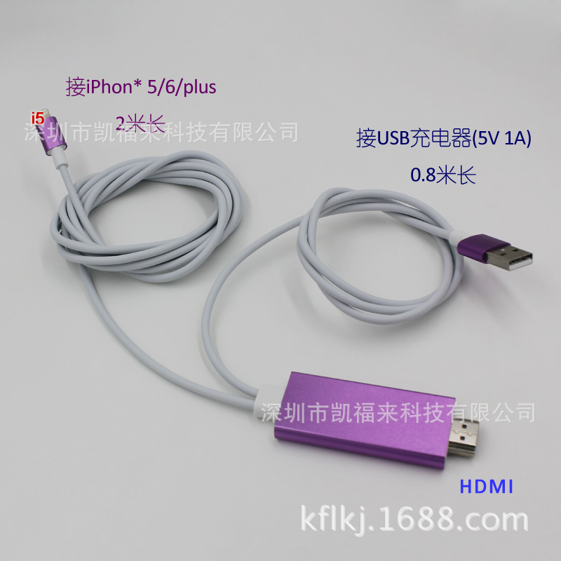 HDMI高清線Lightning適用於蘋果手機iPhone5/6/Plus手機接電視工廠,批發,進口,代購