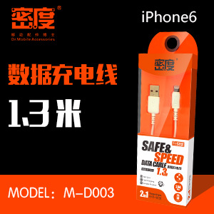 密度 高品質1.3米 iphone4s/5S/6手機專用數據線充電數據二合一工廠,批發,進口,代購