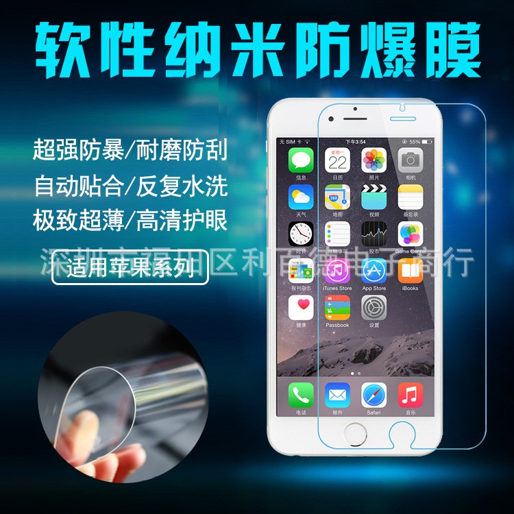 廠傢直銷iPhone6 6s專用納米防爆膜iPhone6 plus手機保護膜批發工廠,批發,進口,代購