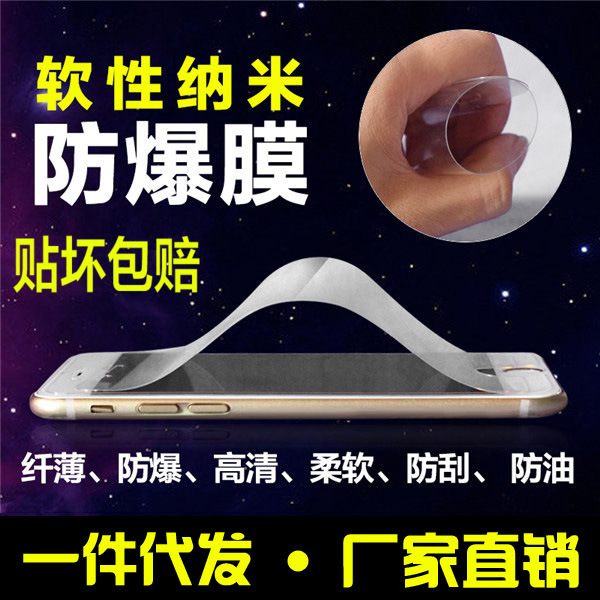 蘋果6S氣囊防摔手機殼iPhone6 Plus進口軟性納米防爆膜 i5保護膜批發・進口・工廠・代買・代購
