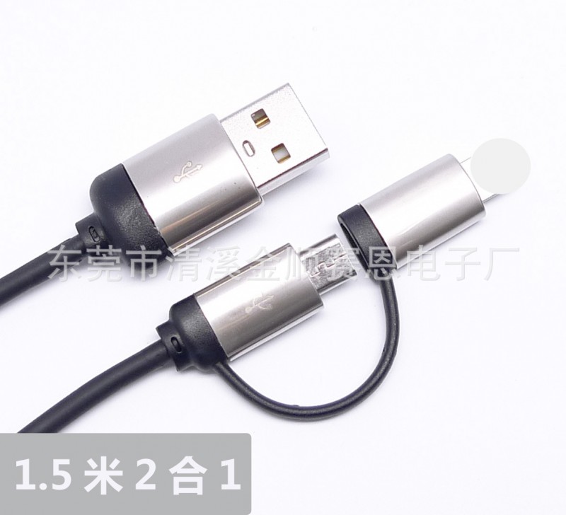 二合一 快gk充 金屬數據線 編織 2 in 1 2in1USB Cable USB數據線批發・進口・工廠・代買・代購