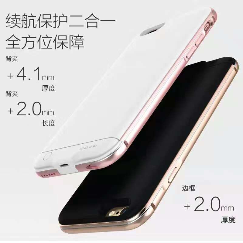 iphone7/7plus背夾電池 蘋果手機背夾移動電源 超薄背夾充電寶工廠,批發,進口,代購