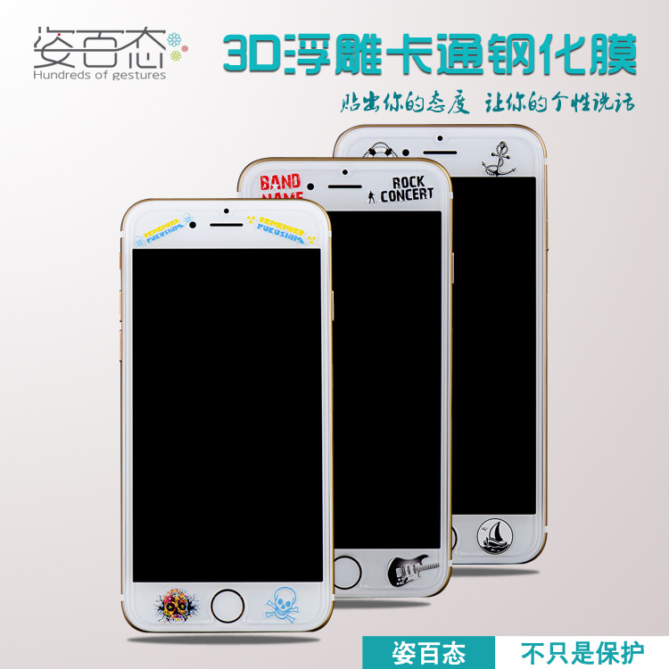 iPhone6plus浮雕鋼化膜卡通鋼化玻璃膜蘋果6防刮防指紋鋼化膜批發批發・進口・工廠・代買・代購