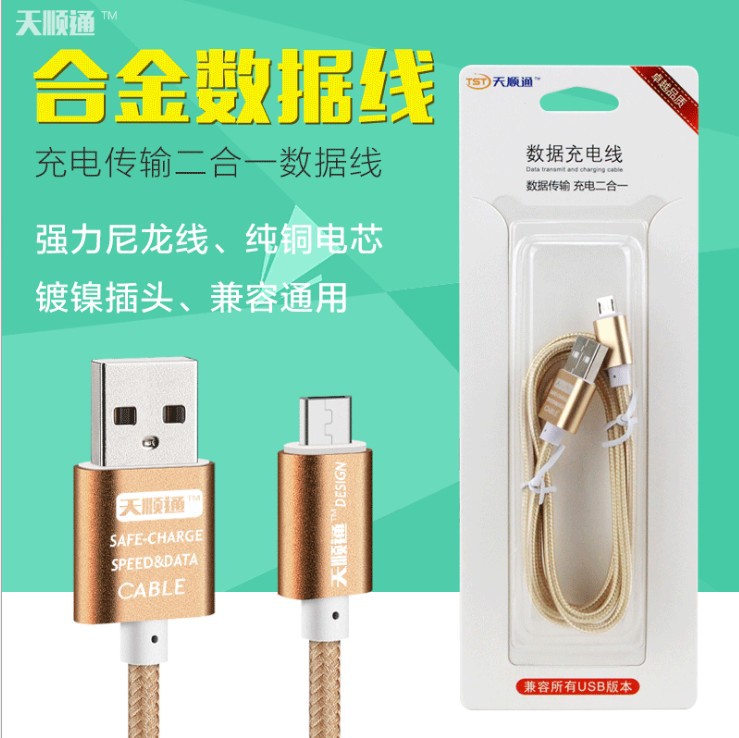 適用蘋果iPhone 6P 5S USB充電鋁合金屬數據線 充電傳輸二合一工廠,批發,進口,代購