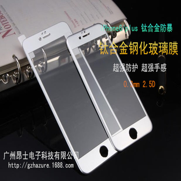 iphone6 4.7蘋果手機鈦合金鋼化玻璃膜iPhone6 plus鈦合金鋼化膜批發・進口・工廠・代買・代購