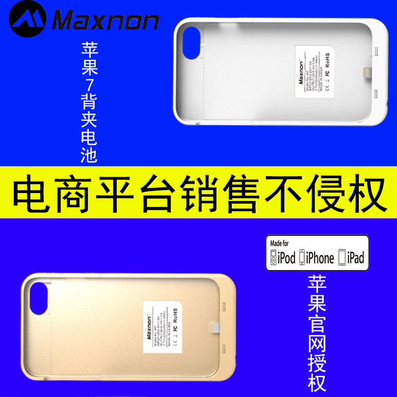 電商外貿熱銷產品 MFI認證 3200mAh輕薄款iphone7背夾電池批發・進口・工廠・代買・代購