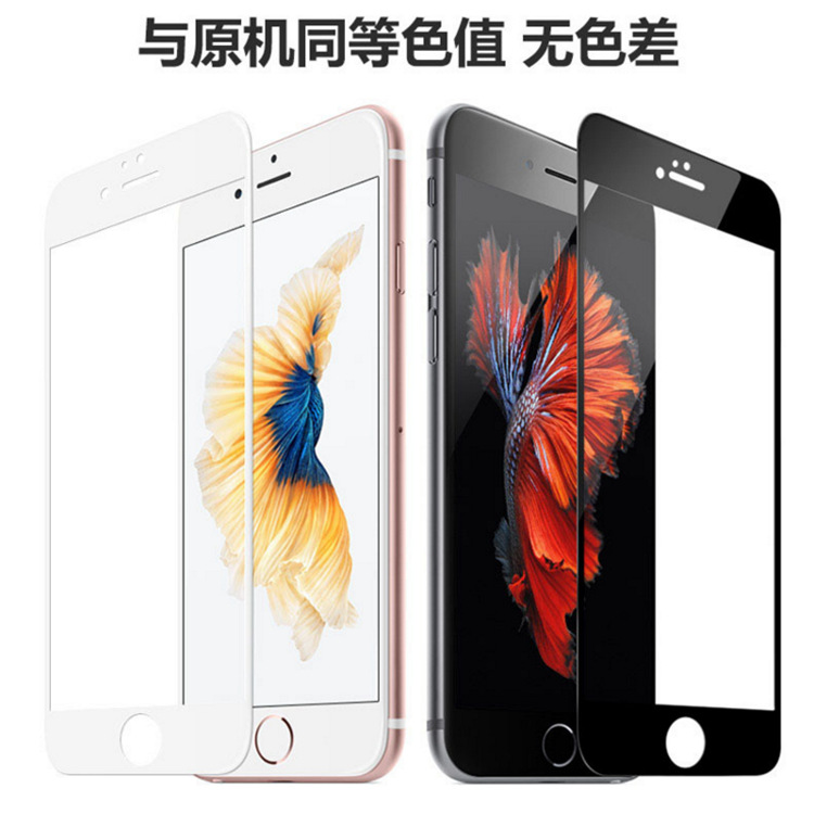 iPhone6sPlus鋼化膜蘋果6s全覆蓋全屏手機納米防爆玻璃鋼化膜批發批發・進口・工廠・代買・代購