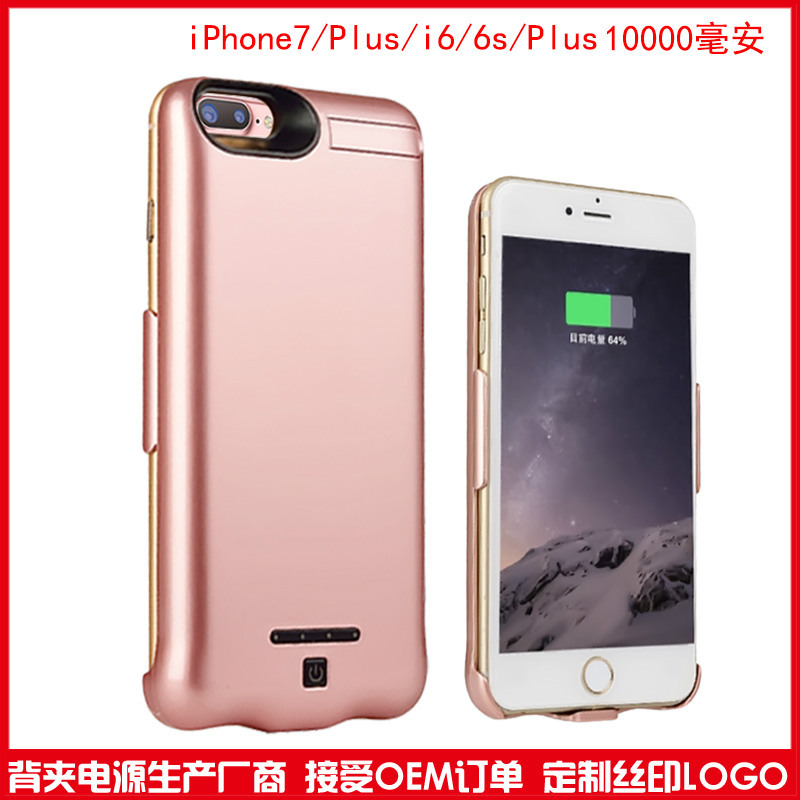 iPhone7plus背夾電池 蘋果7Plus無線充電寶無下巴 背夾移動電源工廠,批發,進口,代購