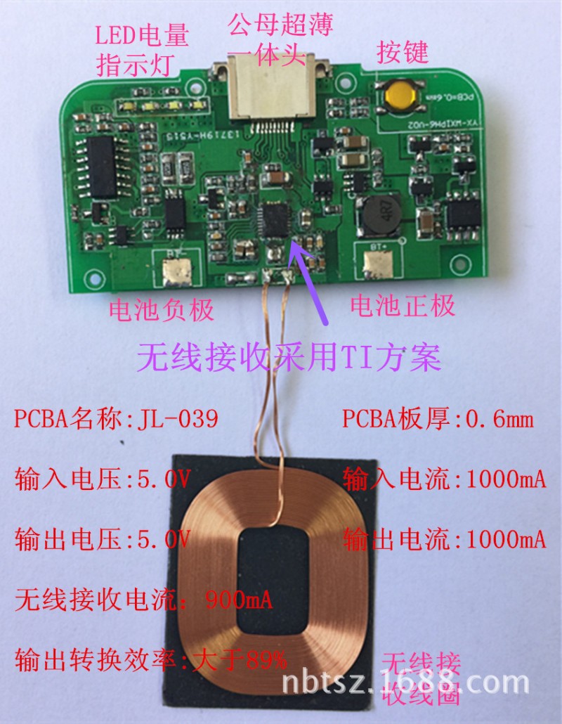 無線充電接收方案，PCBA，IPHONe7背夾電池無線充電接收板批發・進口・工廠・代買・代購